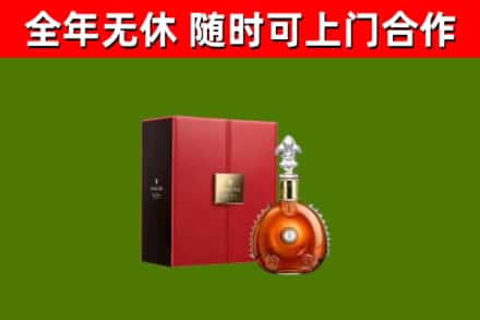 通辽回收路易十三