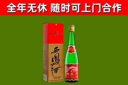 通辽烟酒回收西凤酒绿瓶.jpg
